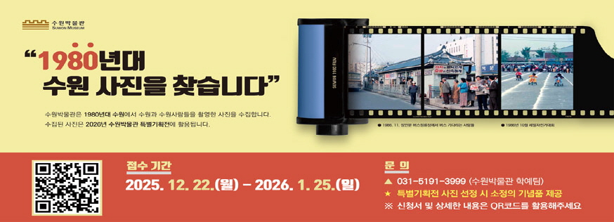 1980년대 수원 사진